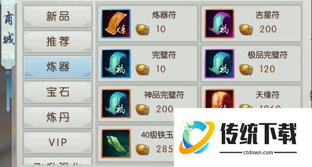诛仙手游炼器符获取攻略：高效刷取地点与掉落详解