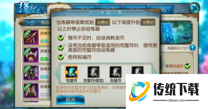 诛仙手游炼器符哪里刷