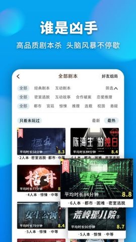 戏精大侦探
