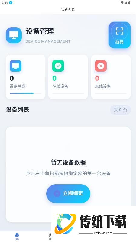 和光智算最新版