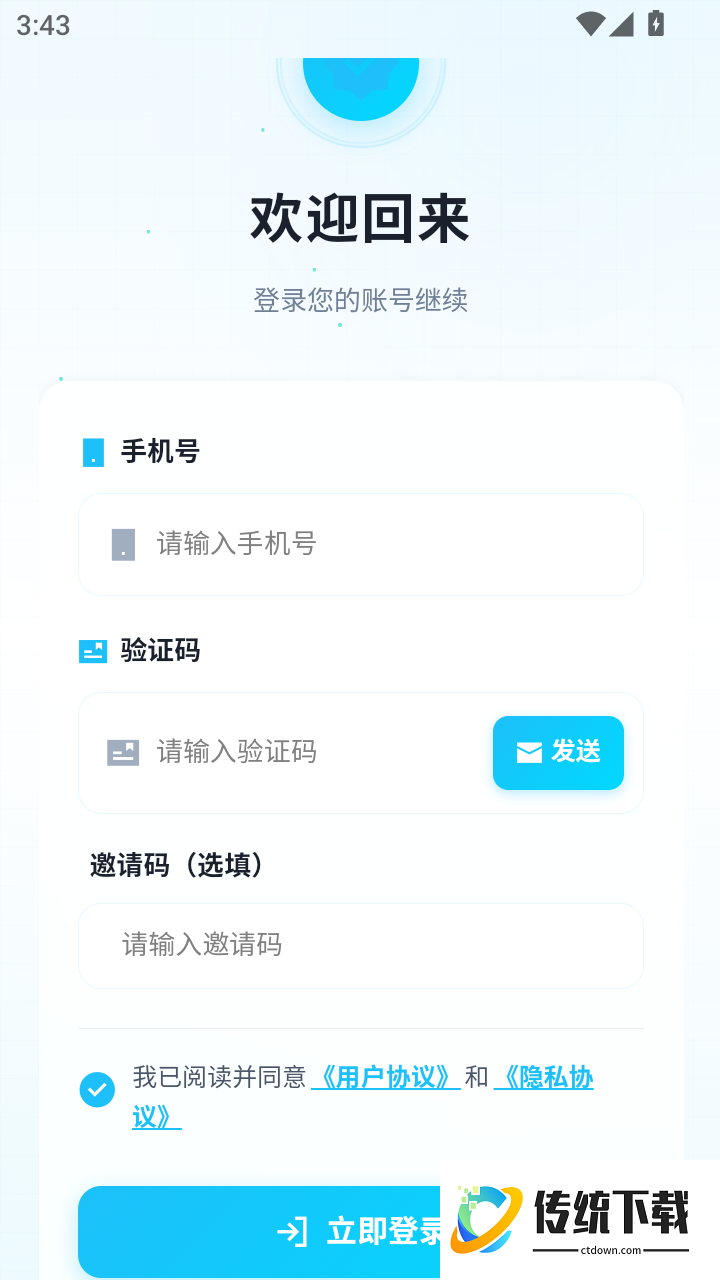 和光智算最新版