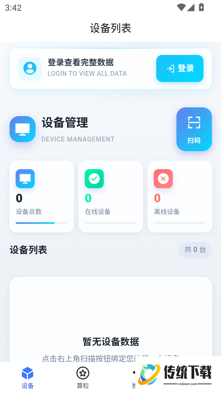 和光智算最新版
