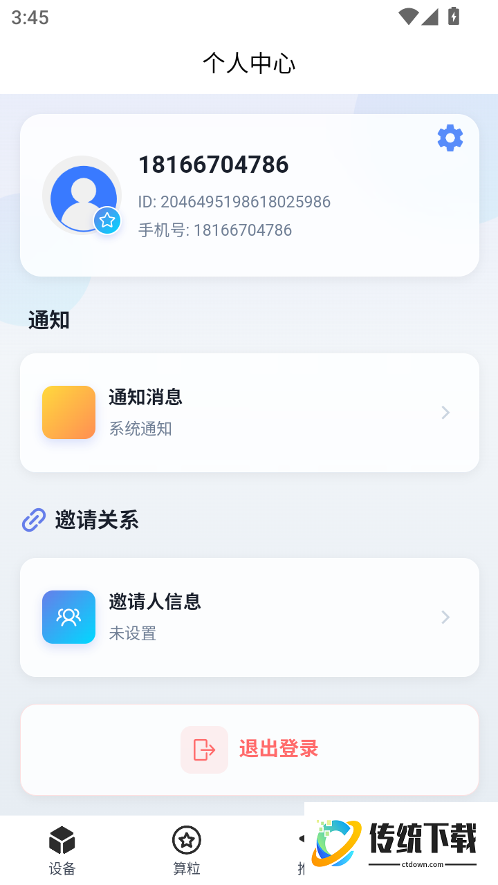 和光智算最新版