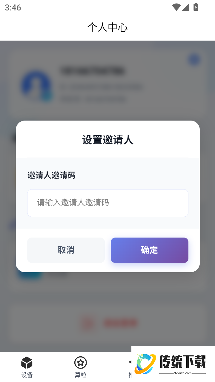和光智算最新版