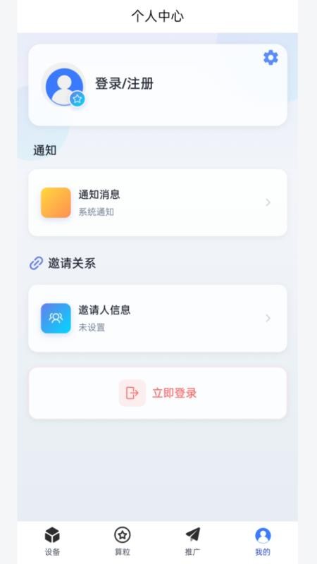 和光智算最新版