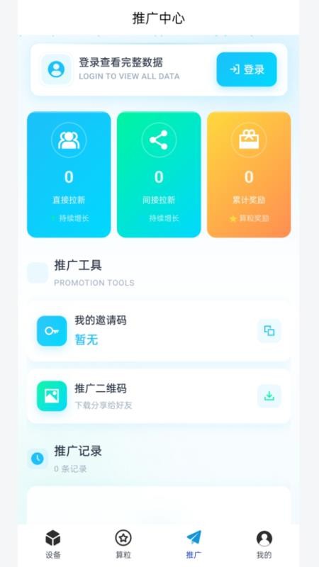 和光智算最新版