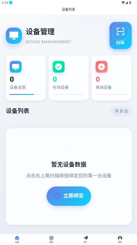 和光智算最新版