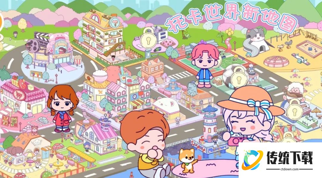 托卡世界免费完整版