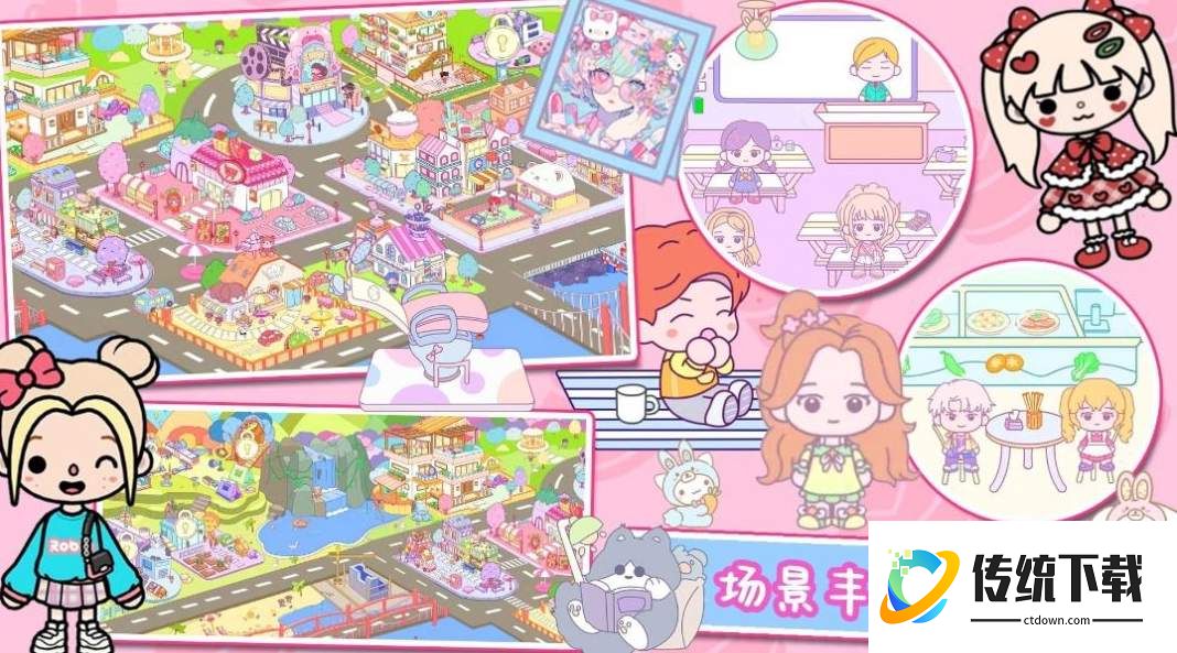 托卡世界免费完整版