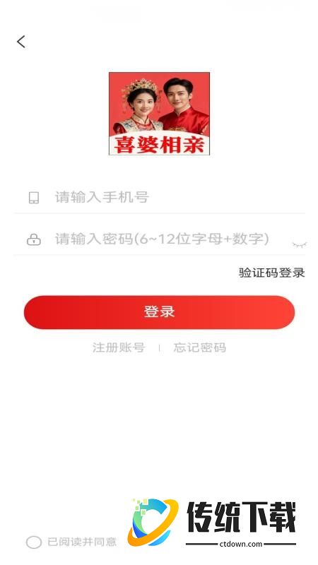 喜婆相亲最新版
