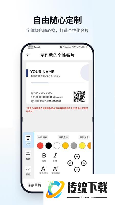 名片生成手机版