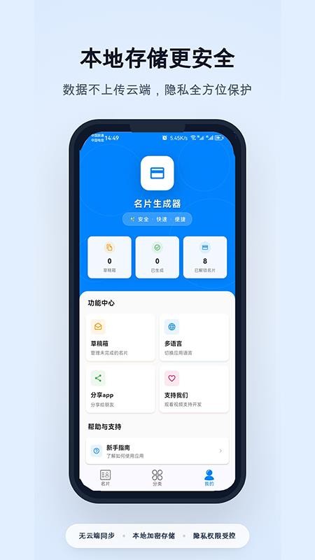 名片生成手机版