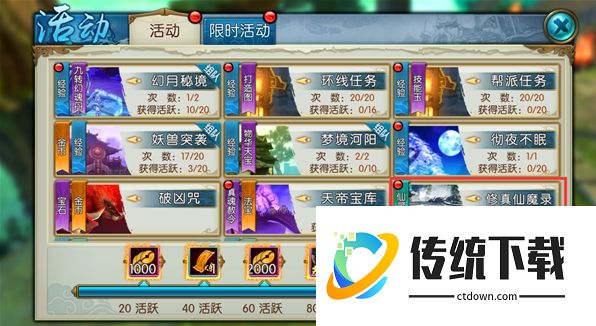 诛仙手游修真仙魔录玩法攻略：新手入门与高分技巧详解