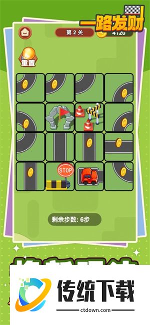 一路发财