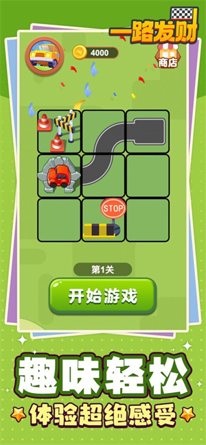 一路发财