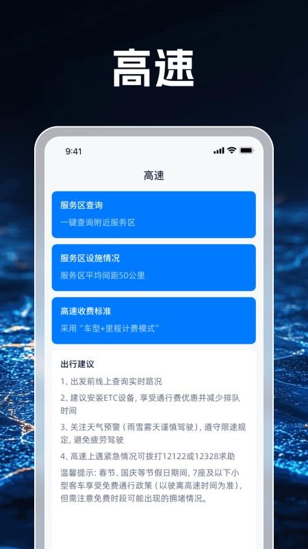 3D智能导航助手免费版