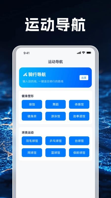 3D智能导航助手免费版