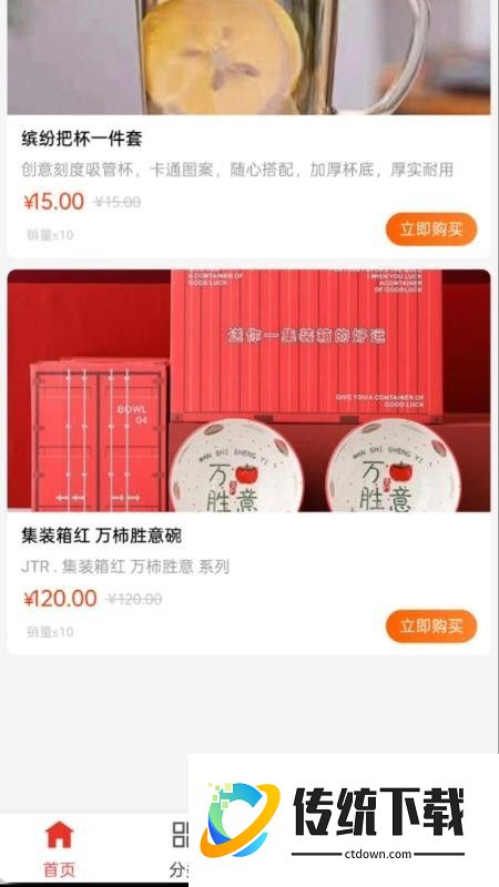 雅格云商城免费版