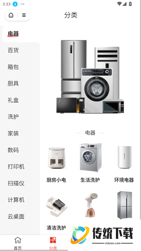 雅格云商城免费版