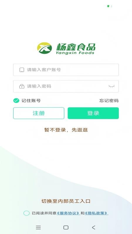 杨鑫食品尊享购免费版