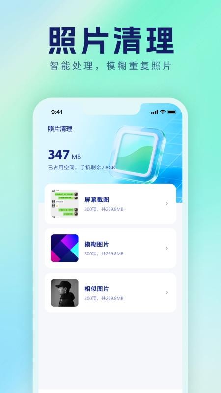 微聊备份管家手机版