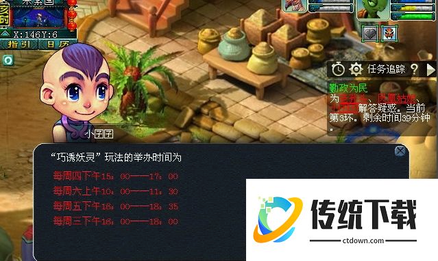 梦幻西游官职任务攻略：玩法详解与奖励一览