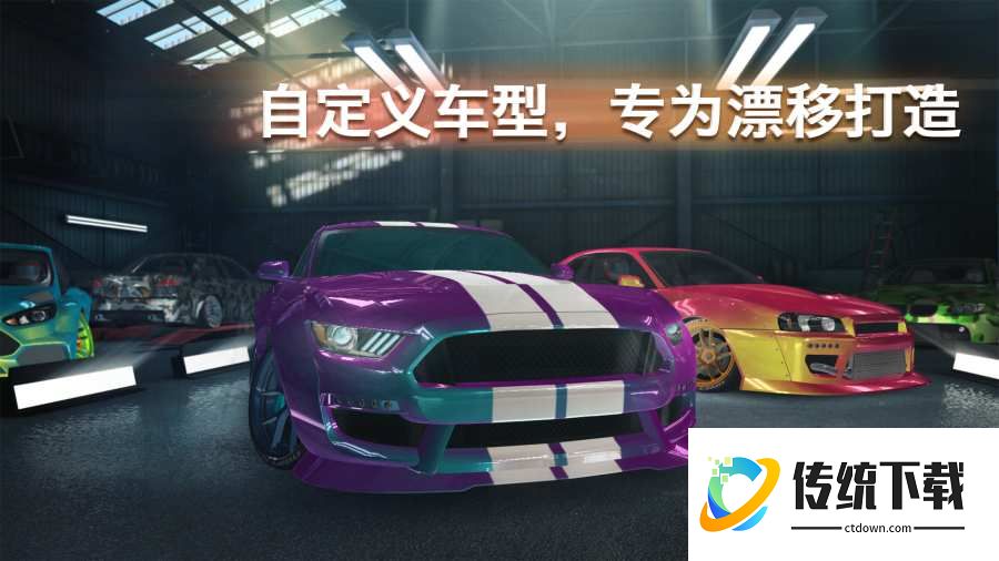 极限漂移专家