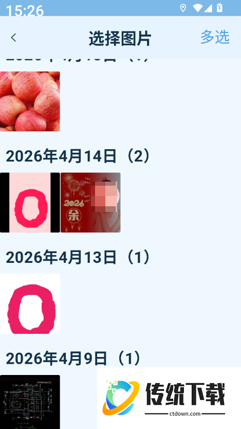 掌上水印相机最新版