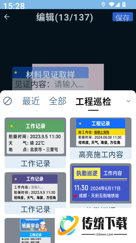 掌上水印相机最新版