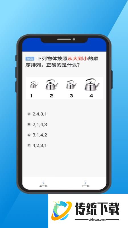 三力测试通最新版