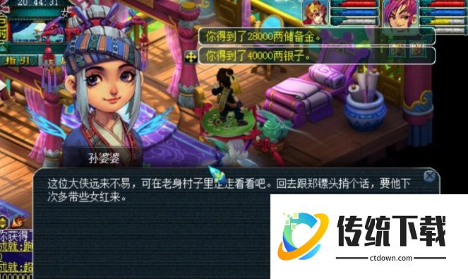 梦幻西游女儿村押镖怎么走