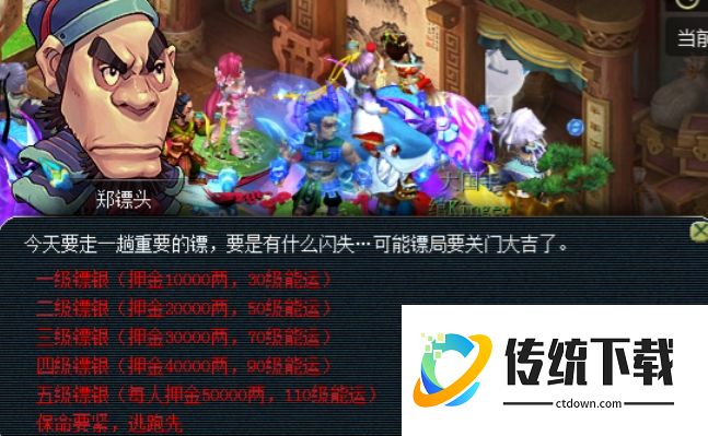 梦幻西游女儿村押镖路线详解：快速找到押镖 NPC 与高效跑镖攻略