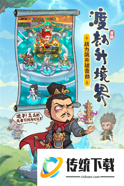 潮英雄小游戏