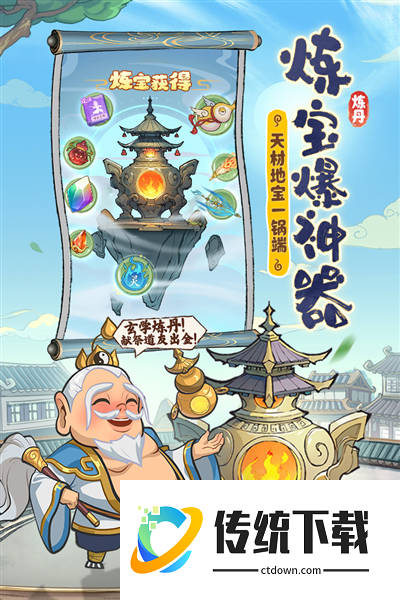 潮英雄小游戏