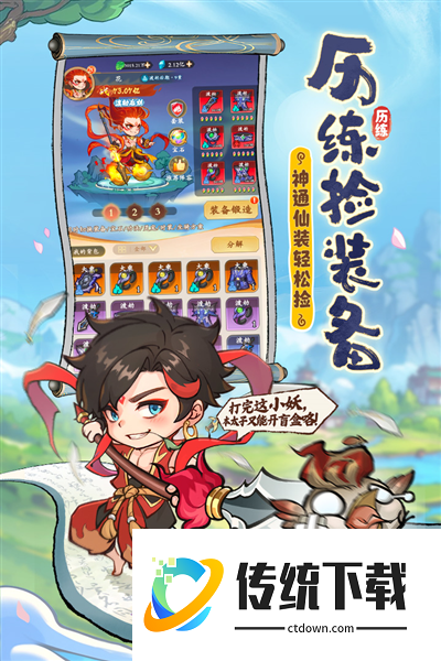 潮英雄小游戏