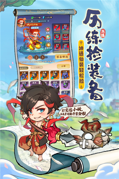潮英雄小游戏
