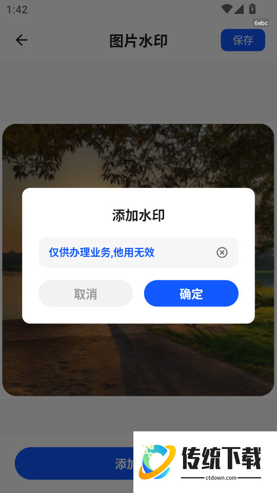 手机文档转换神器最新版