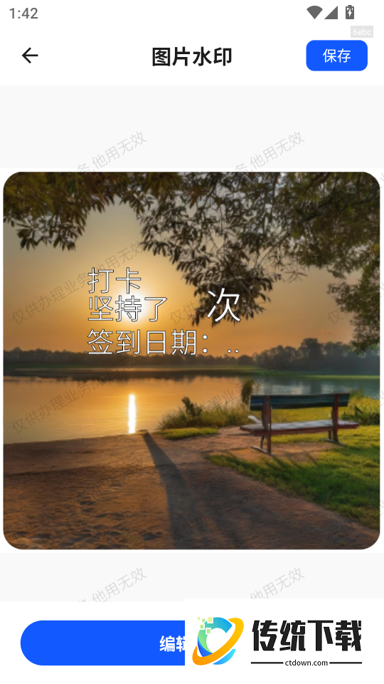 手机文档转换神器最新版