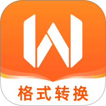 手机文档转换神器最新版