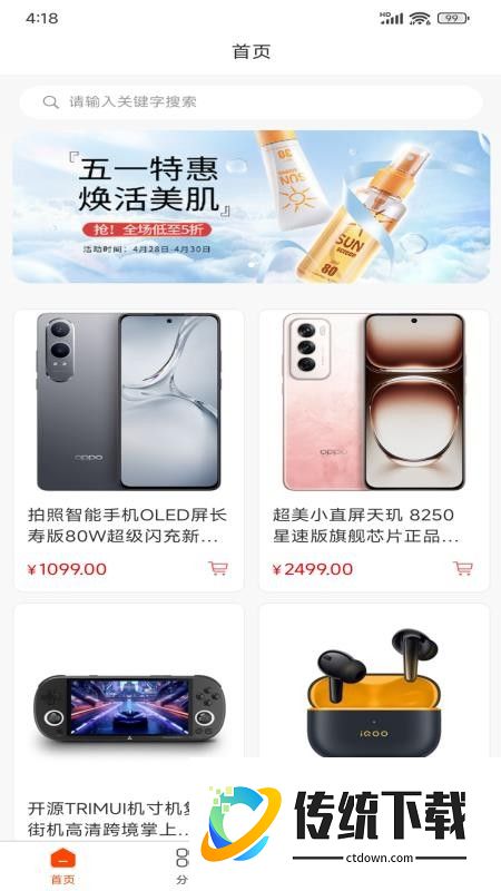屿淘优品官网版