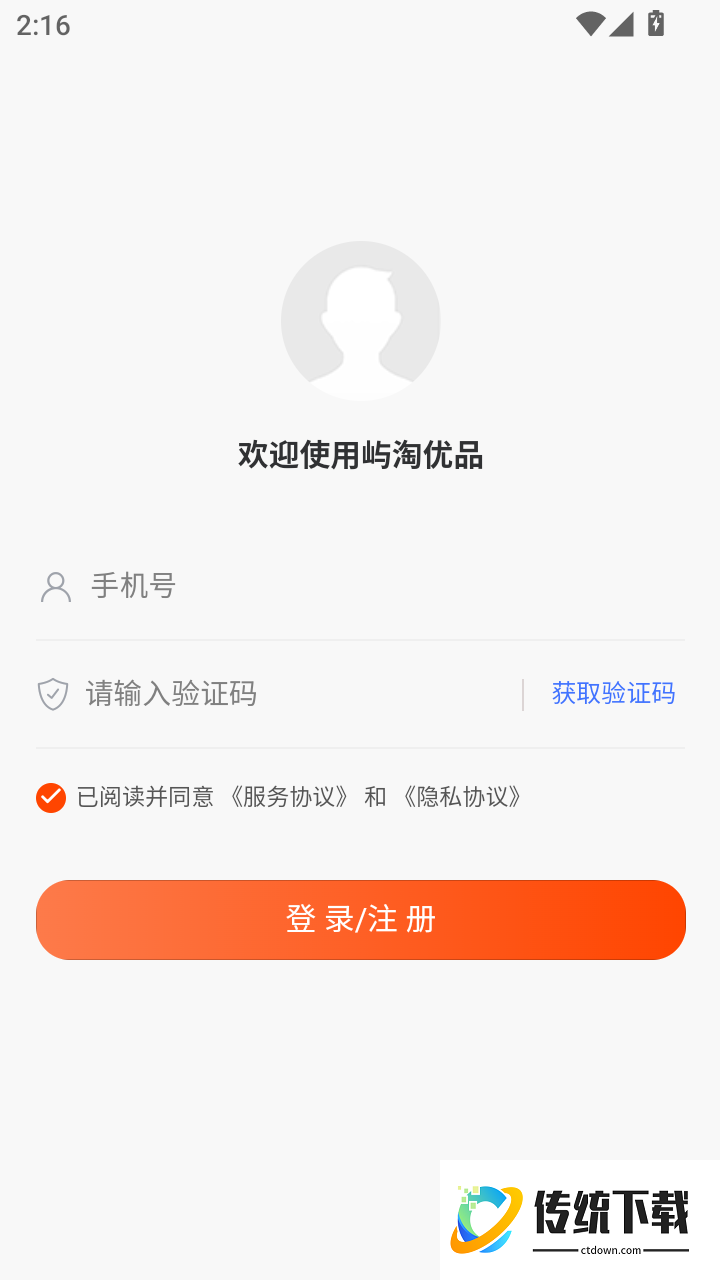 屿淘优品官网版