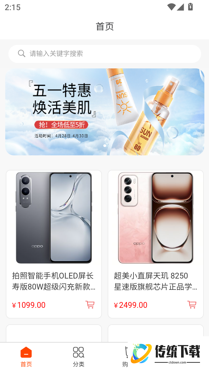 屿淘优品官网版