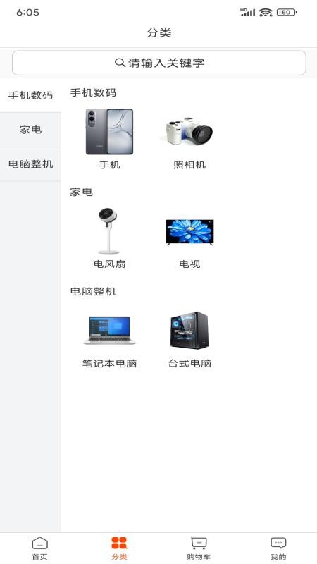屿淘优品官网版