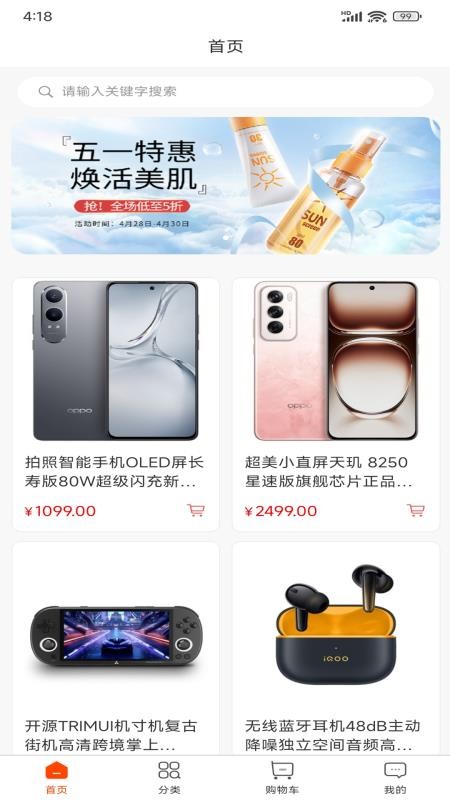 屿淘优品官网版