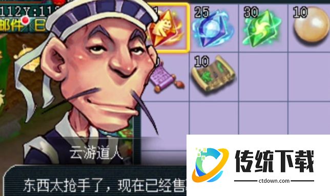 梦幻西游云游仙人在哪？最新位置坐标与刷新时间详解