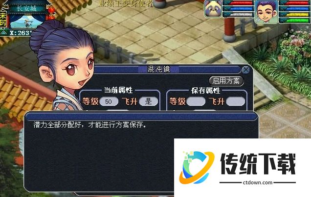 梦幻西游云游仙人在哪里