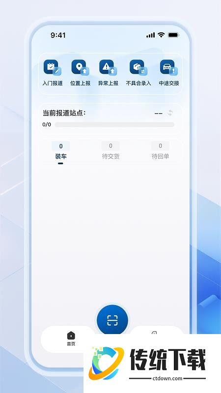 FTLT整车物流最新版