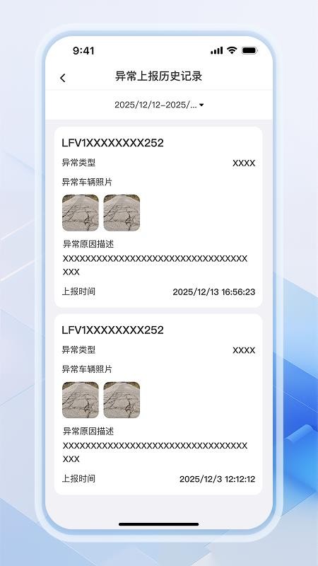FTLT整车物流最新版