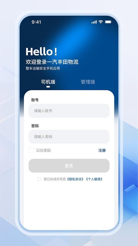 FTLT整车物流最新版