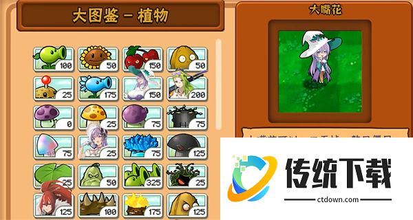植物娘大战僵尸重制版